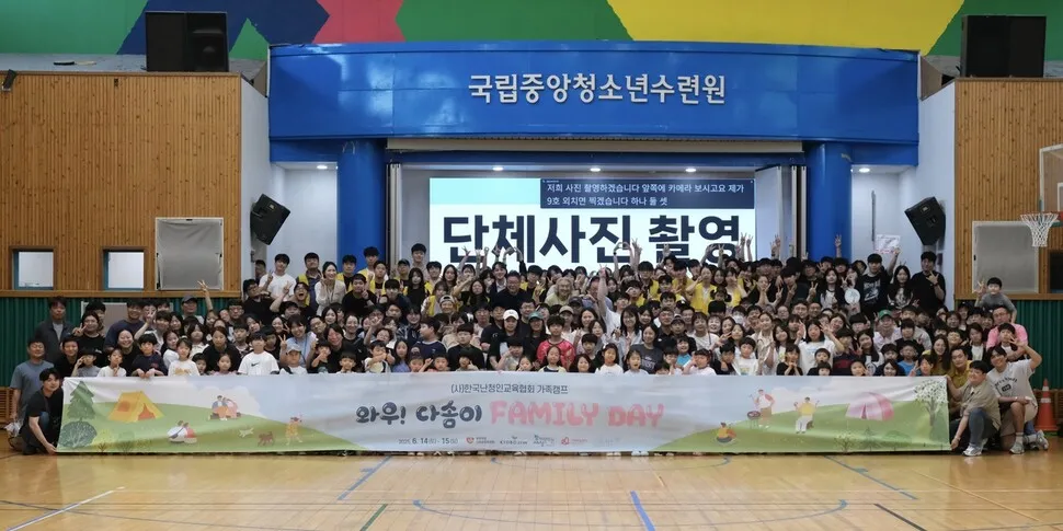 2025 한국난청인교육협회 와우! 다솜이 패밀리 데이 가족캠프 H-AAA, LISN 학술동아리 연합 봉사활동 진행