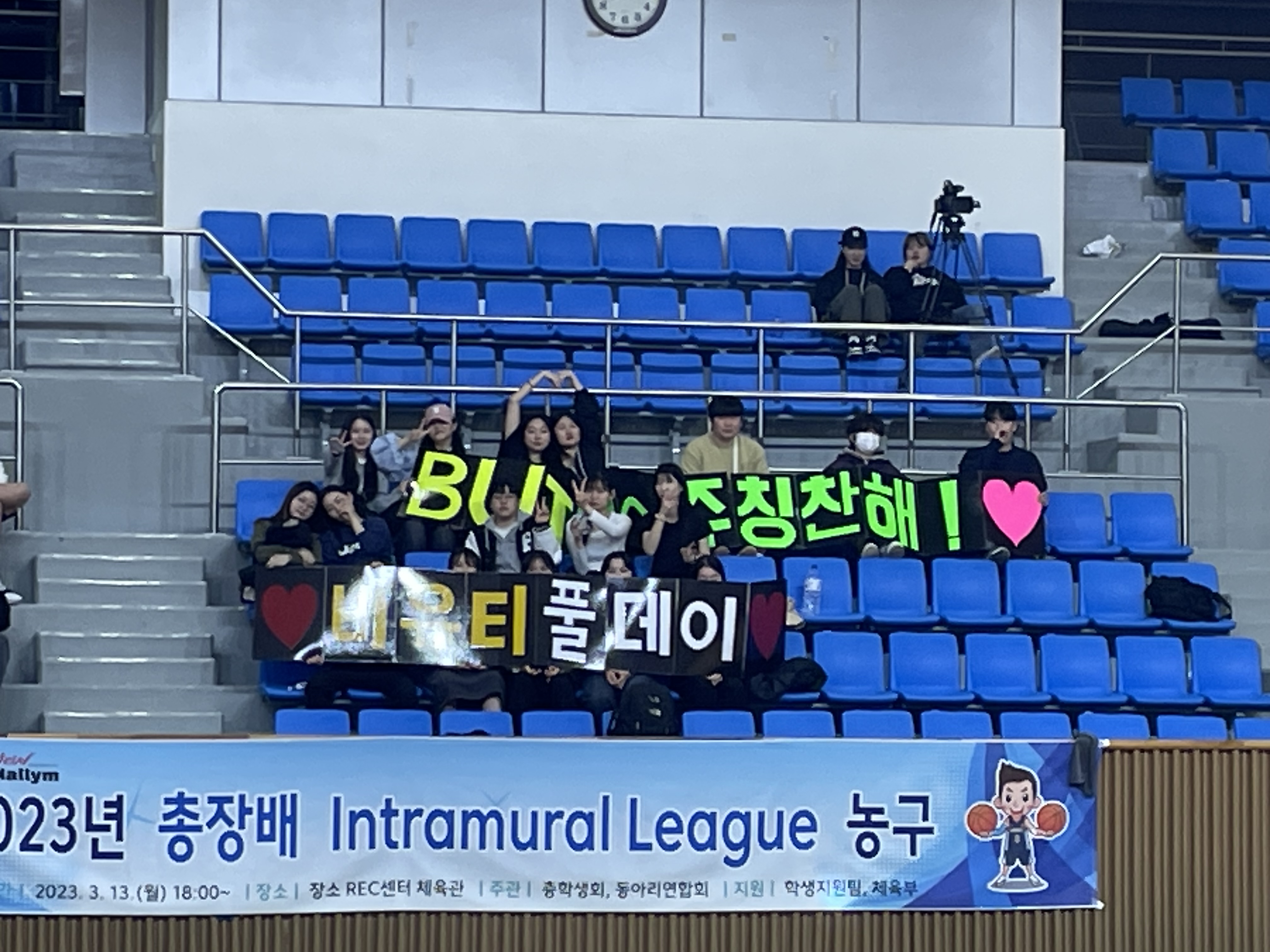 응원사진 (2).jpg 첨부 이미지