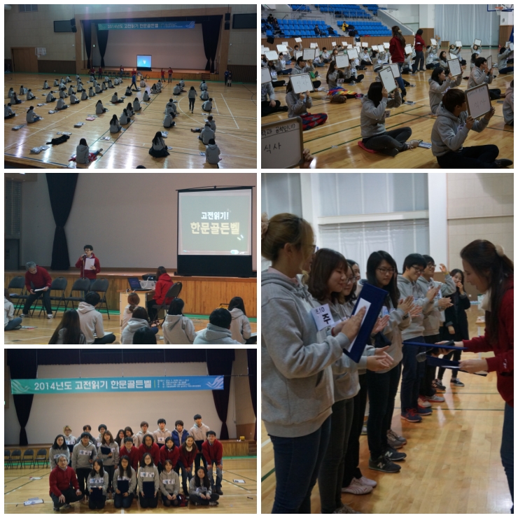 2014-2학기 한문골든벨 사진모음.jpg 이미지