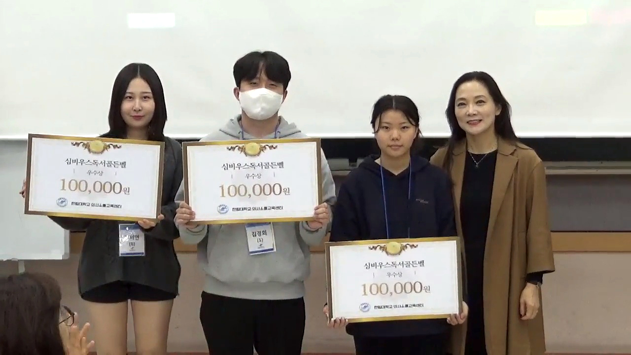 2023-2 독서골든벨_우수상.jpg 첨부 이미지