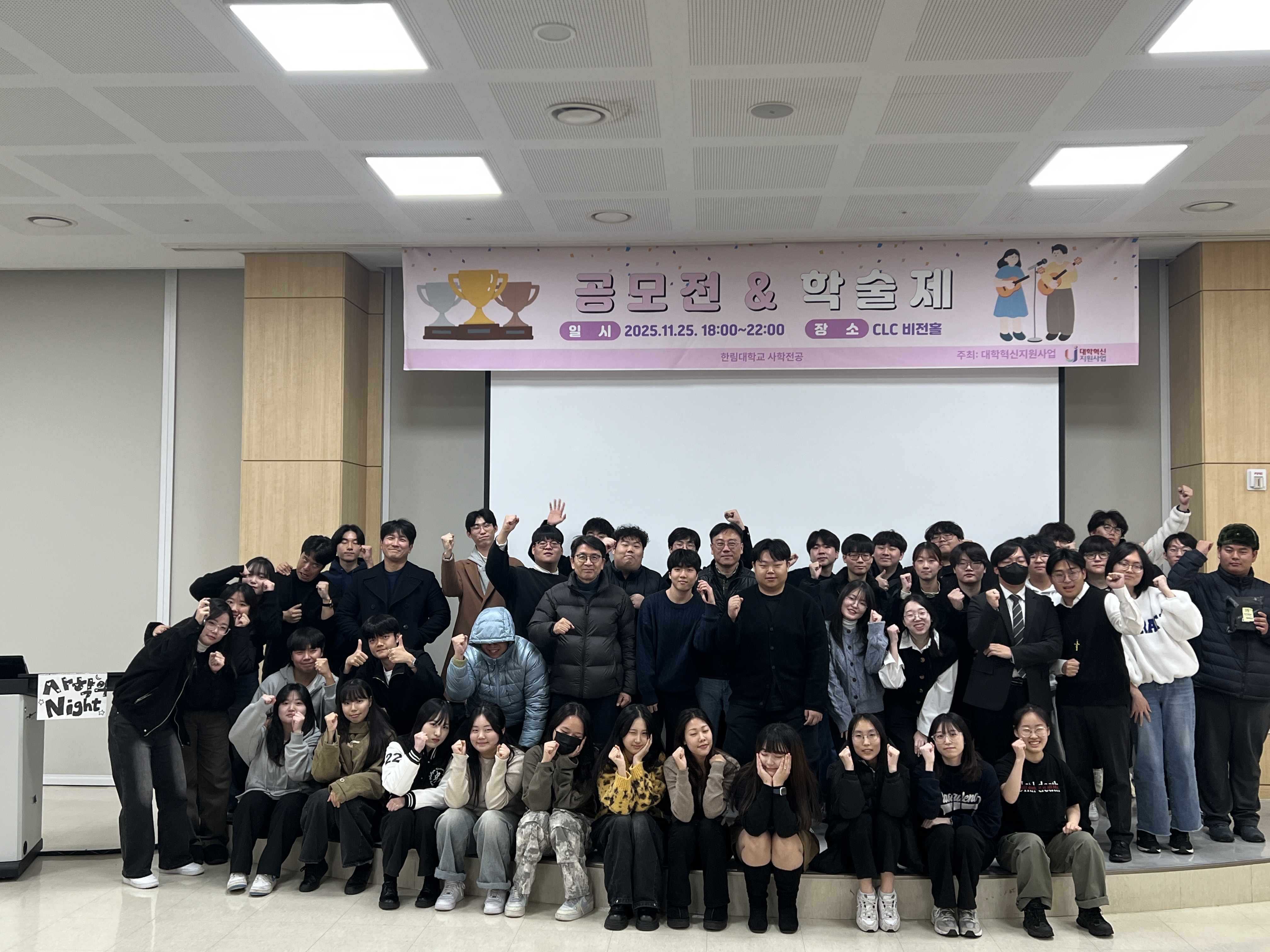 2025 사학전공 학술제 단체사진.jpg 첨부 이미지