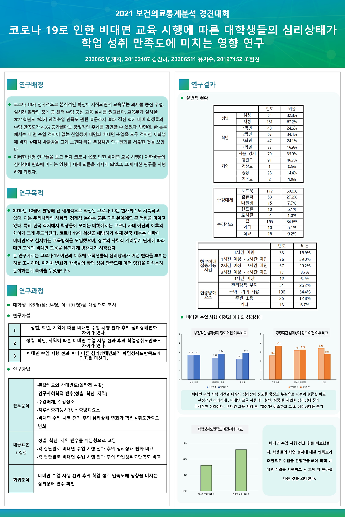 temp_1755592694712.png 이미지