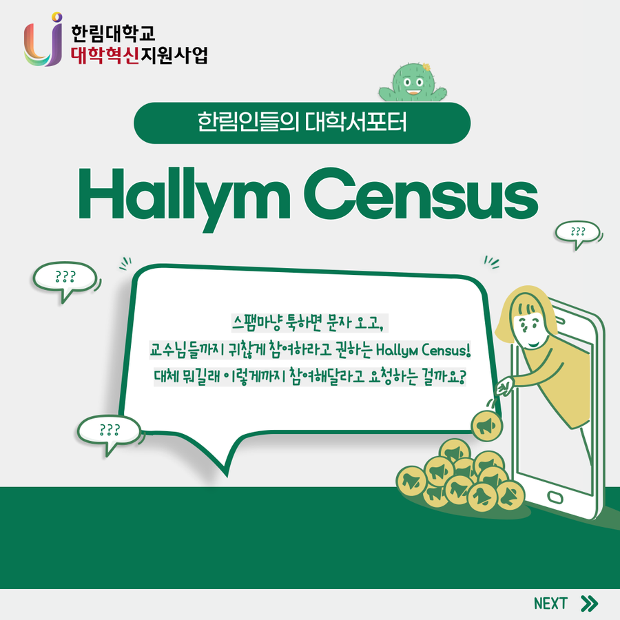 센서스 썸네일.png 첨부 이미지