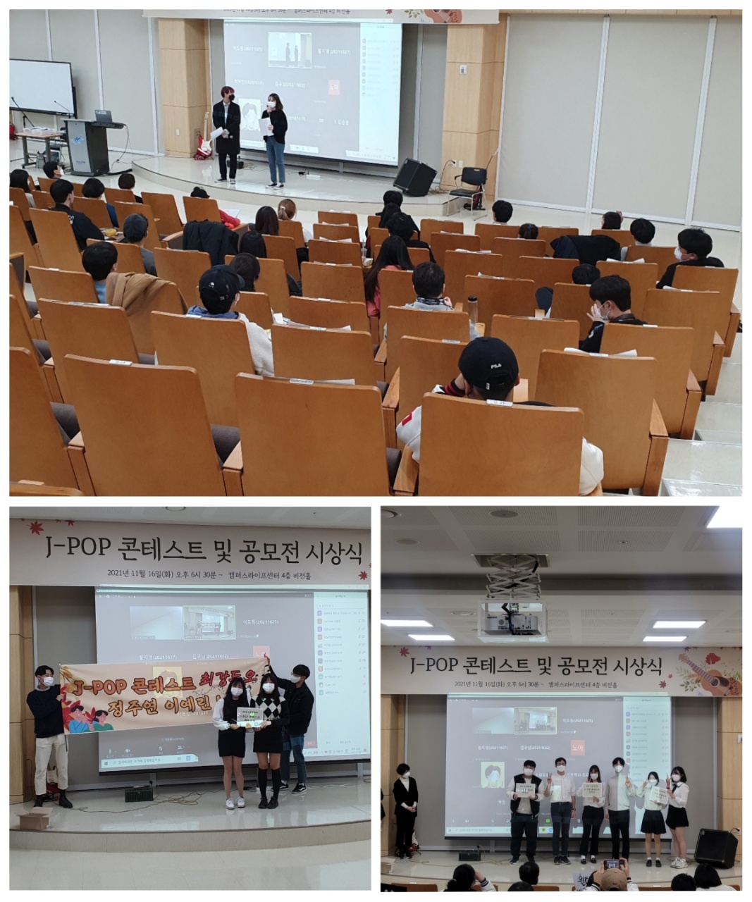 [2021.11.16] J-POP 콘테스트 및 공모전 시상식.jpg 첨부 이미지