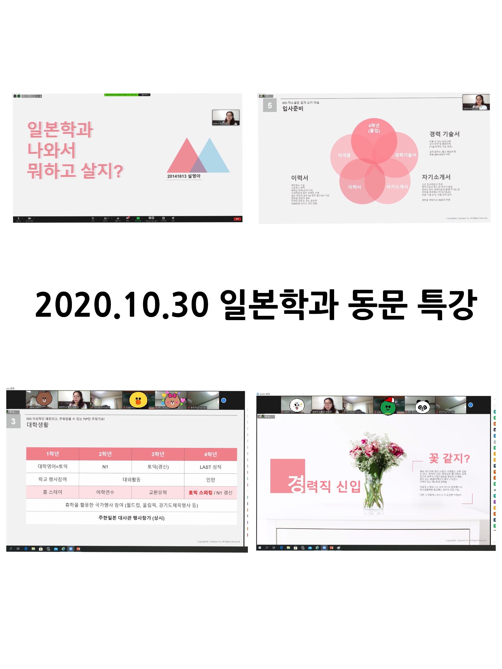 동문특강.jpg 이미지