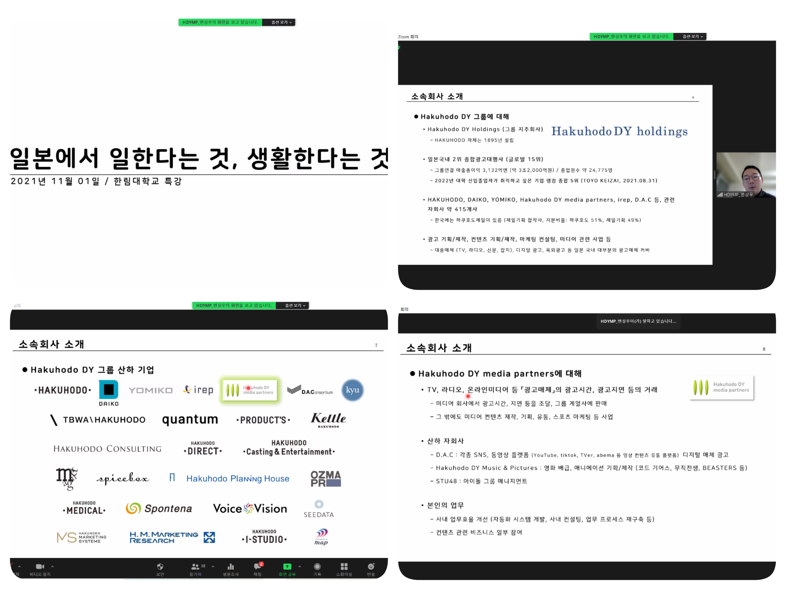 동문특강 사진.jpg 이미지