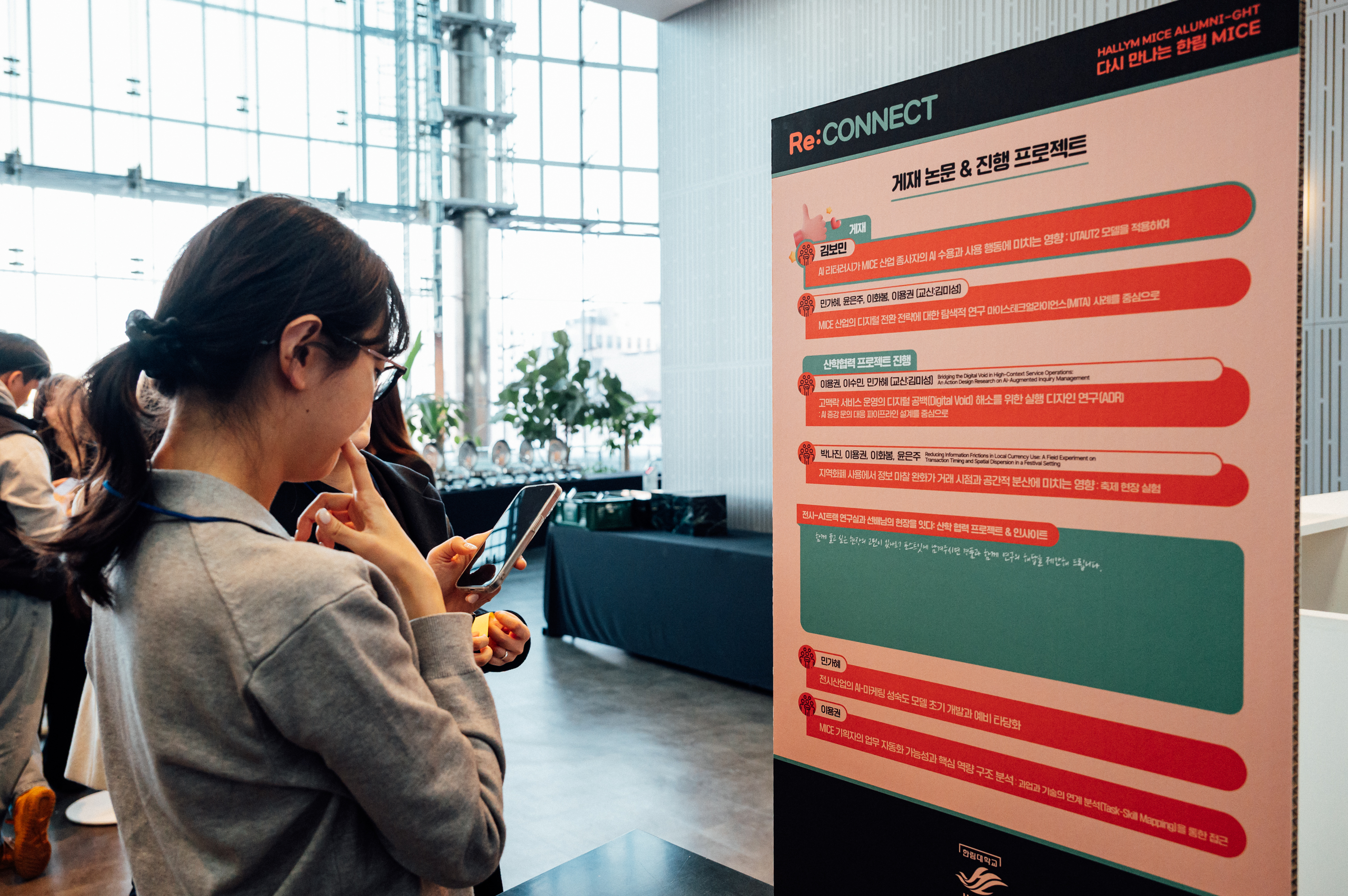 20260227_한림대_Reconnect-20.jpg 첨부 이미지