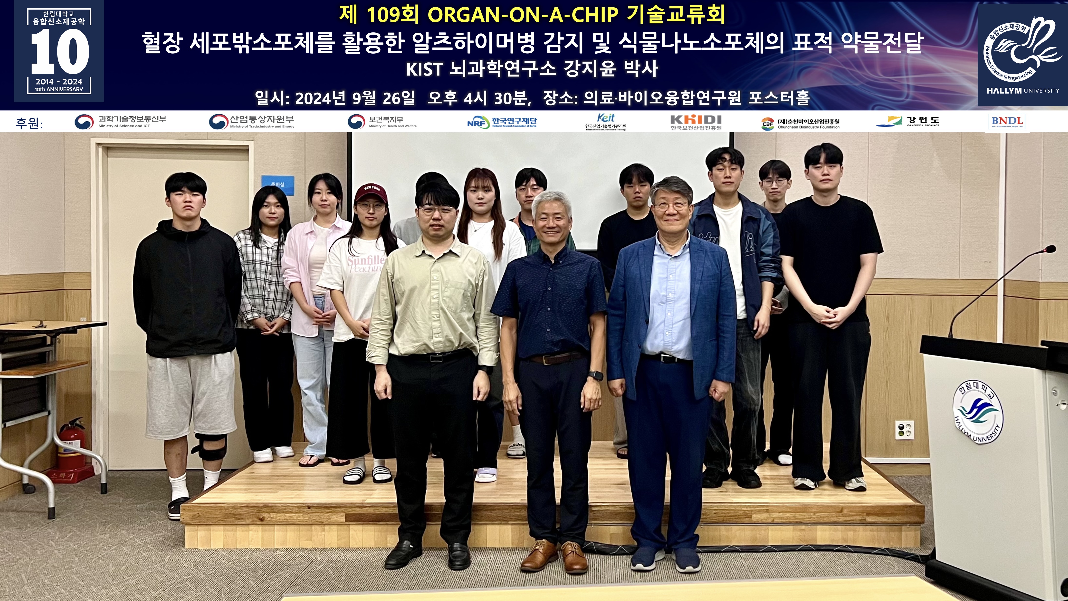 24-09-26 단체사진.jpg 이미지