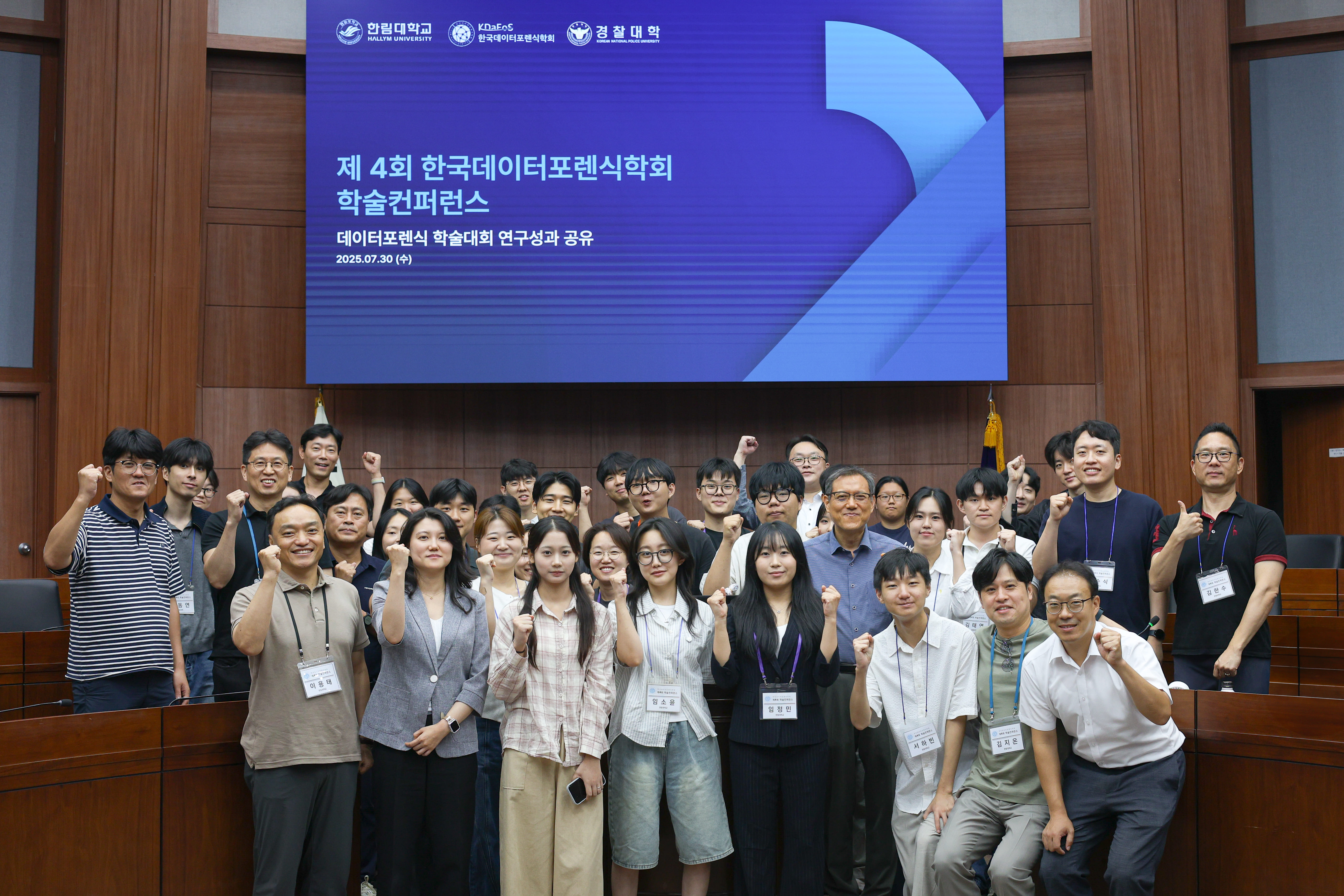 컨퍼런스에 참여한 모든 인원들이 나온 단체 사진