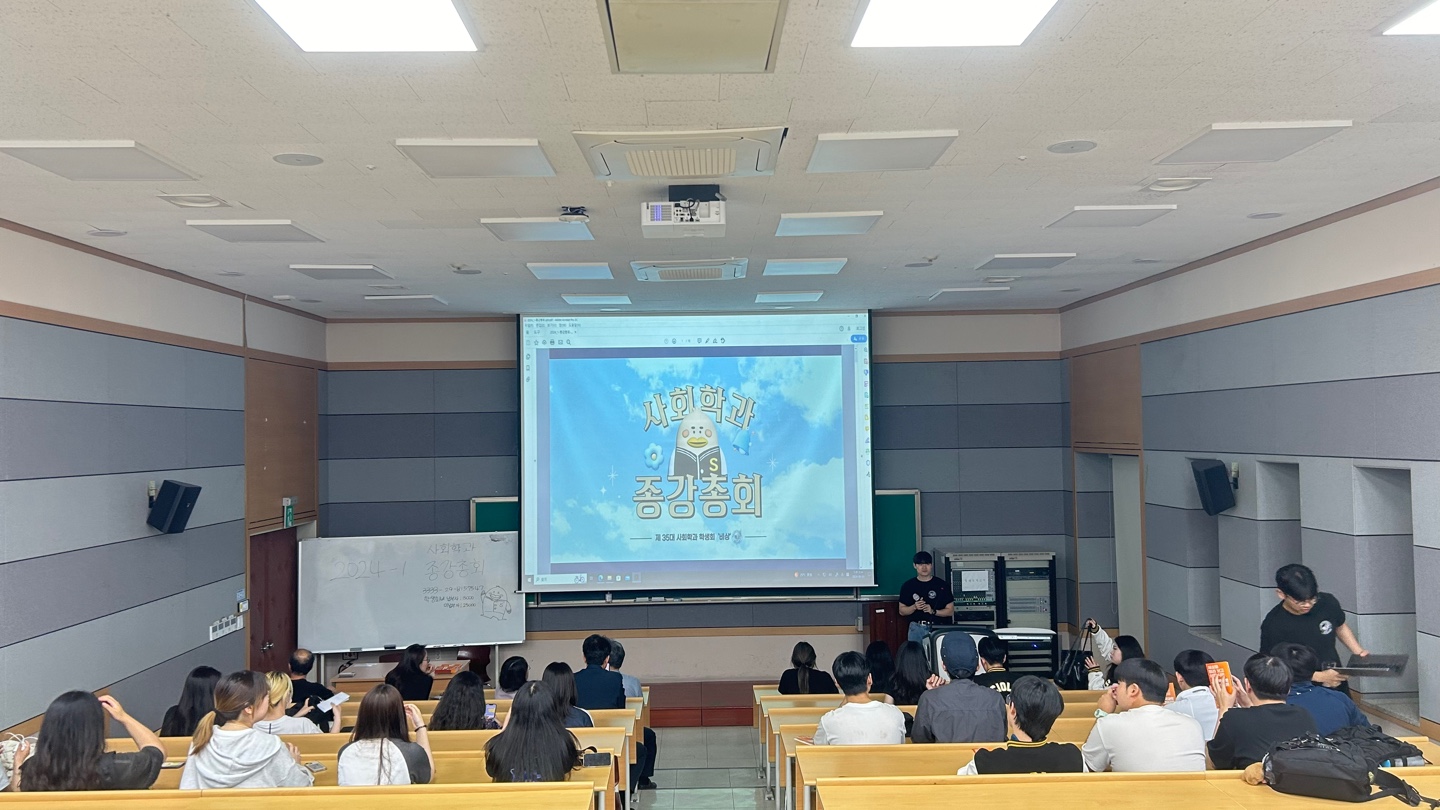 2024-1 종강총회 썸네일.jpg 이미지